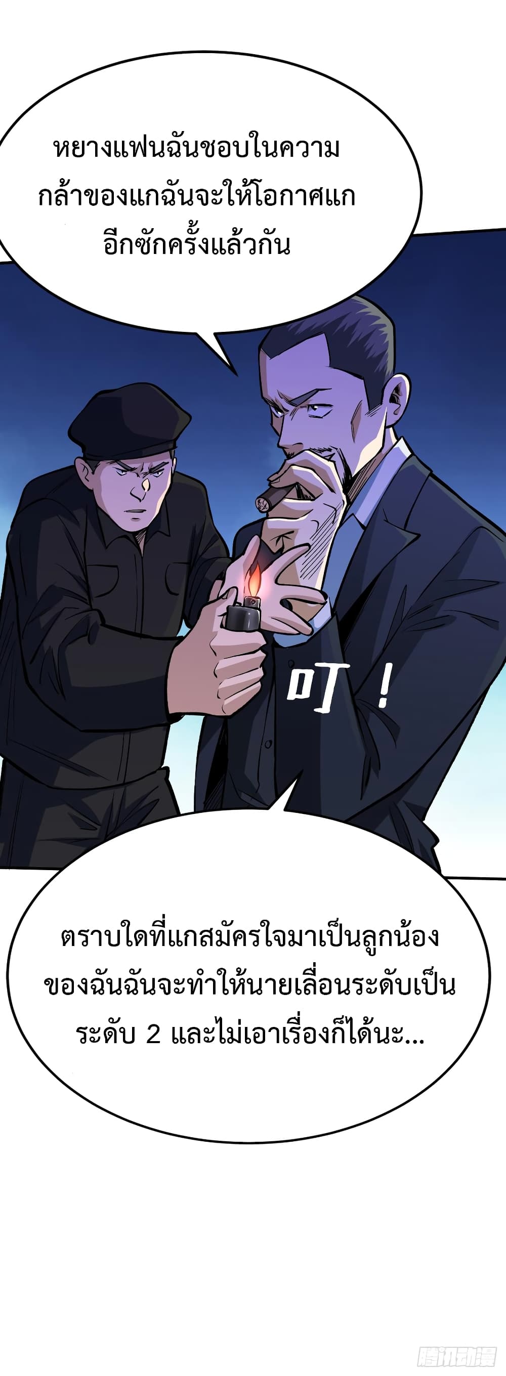 อ่าน Back to Rule Again