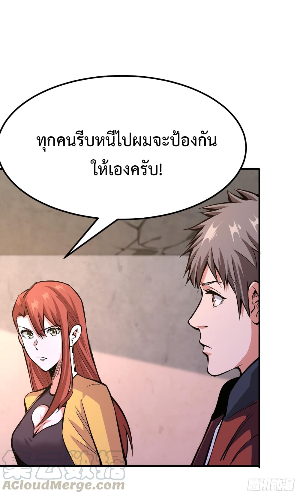 อ่าน Back to Rule Again