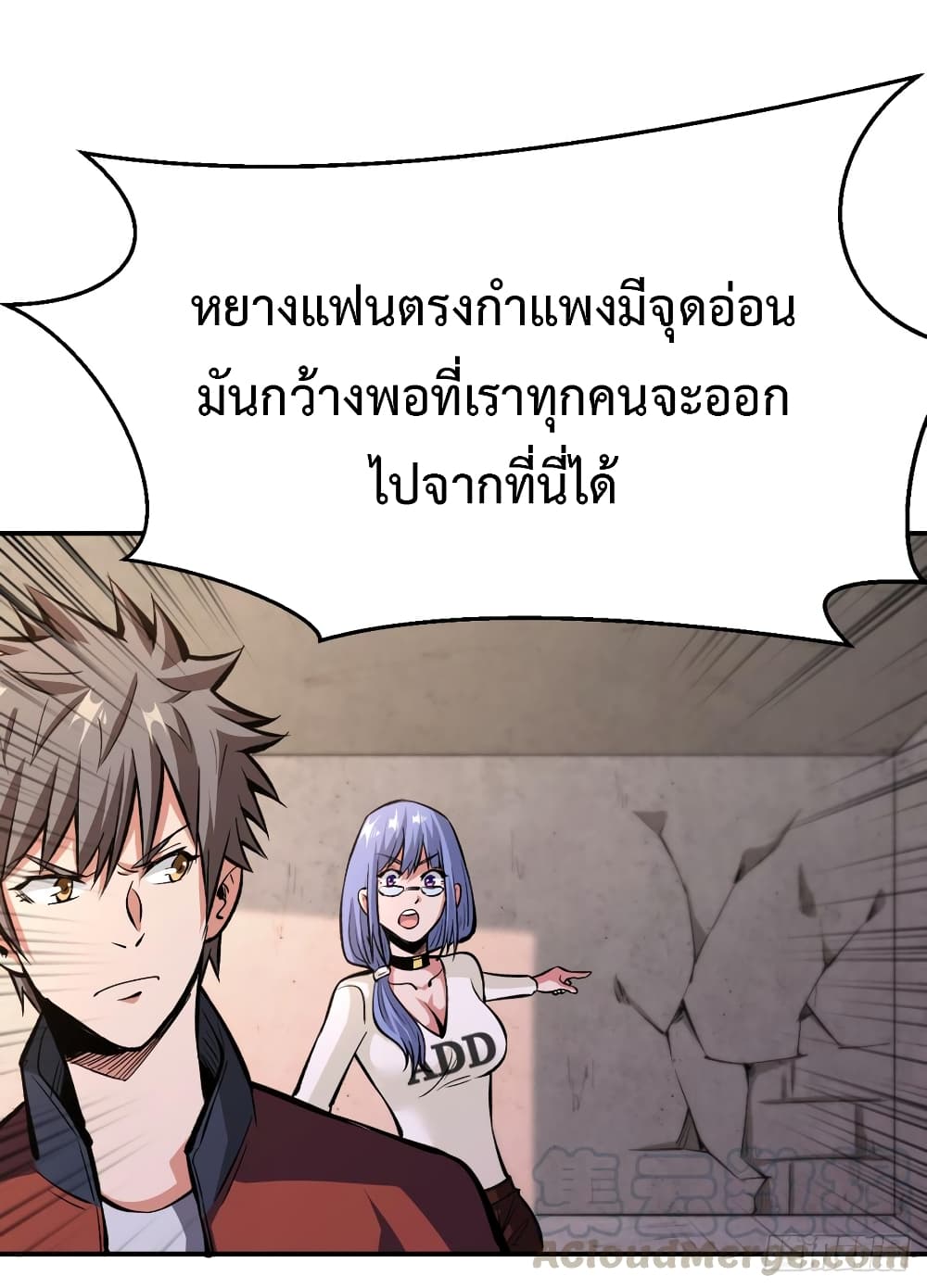 อ่าน Back to Rule Again