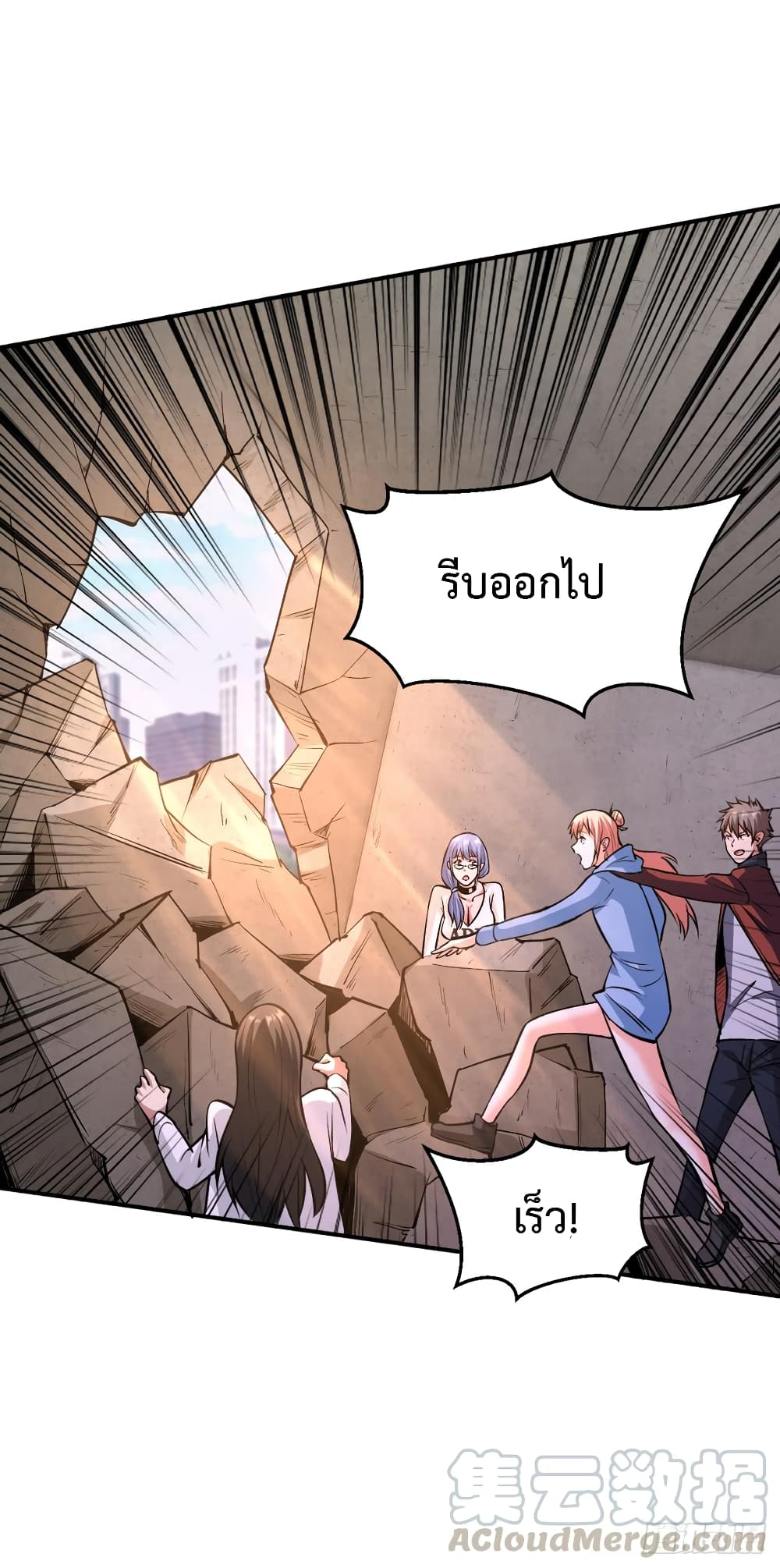 อ่าน Back to Rule Again