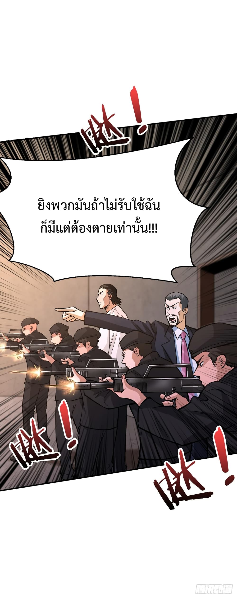 อ่าน Back to Rule Again