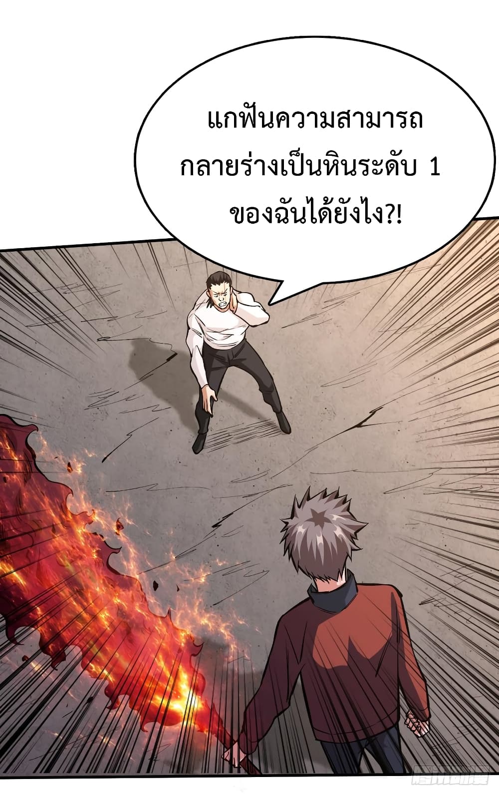 อ่าน Back to Rule Again