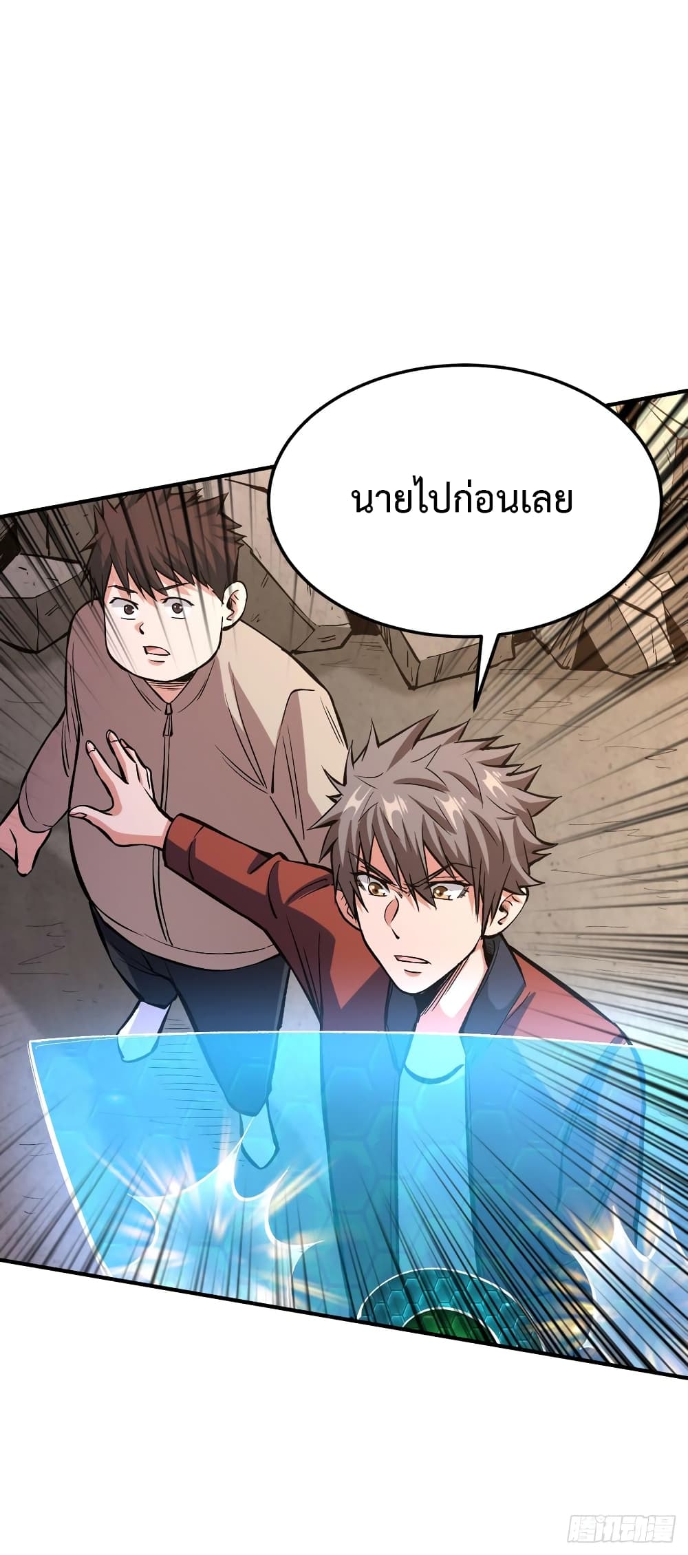 อ่าน Back to Rule Again