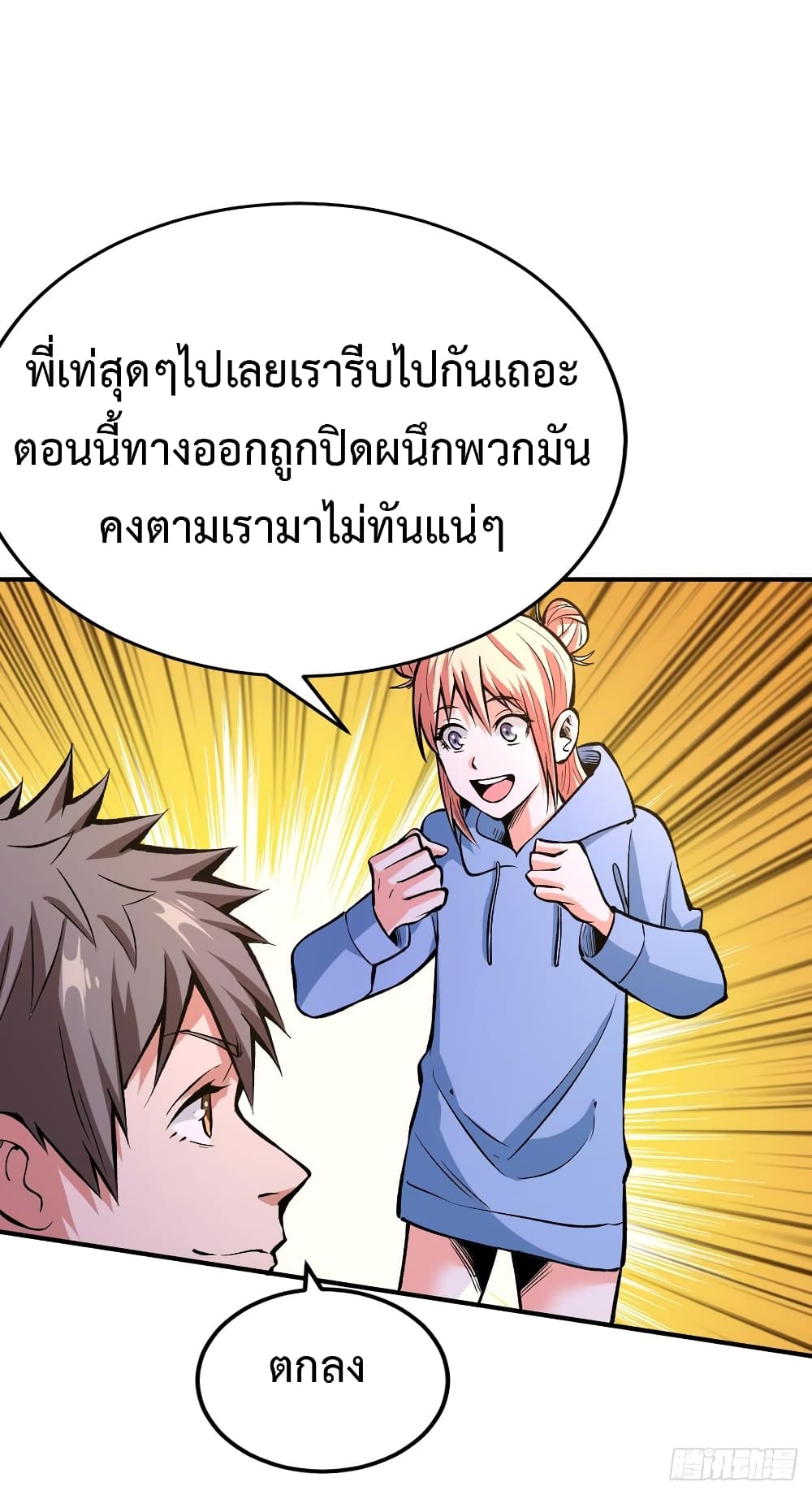 อ่าน Back to Rule Again