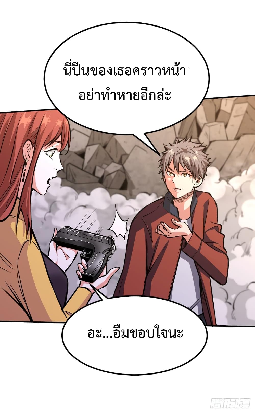 อ่าน Back to Rule Again