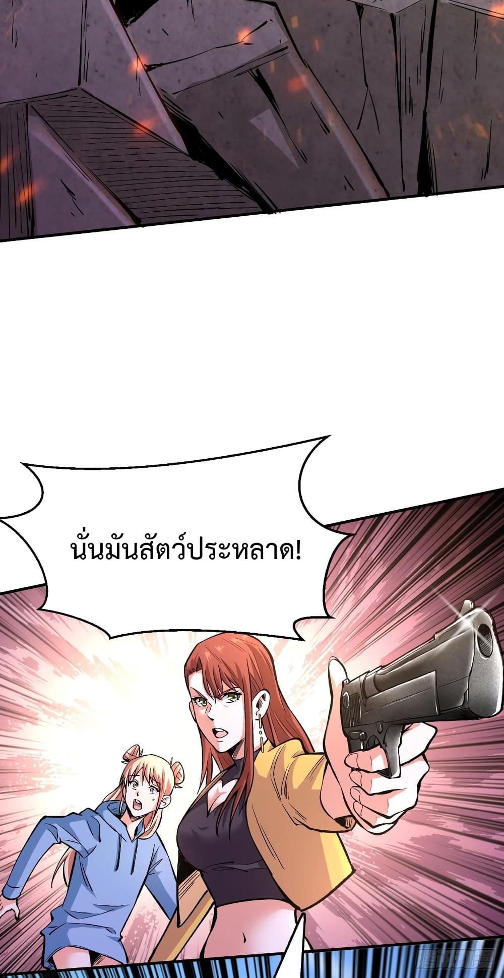 อ่าน Back to Rule Again