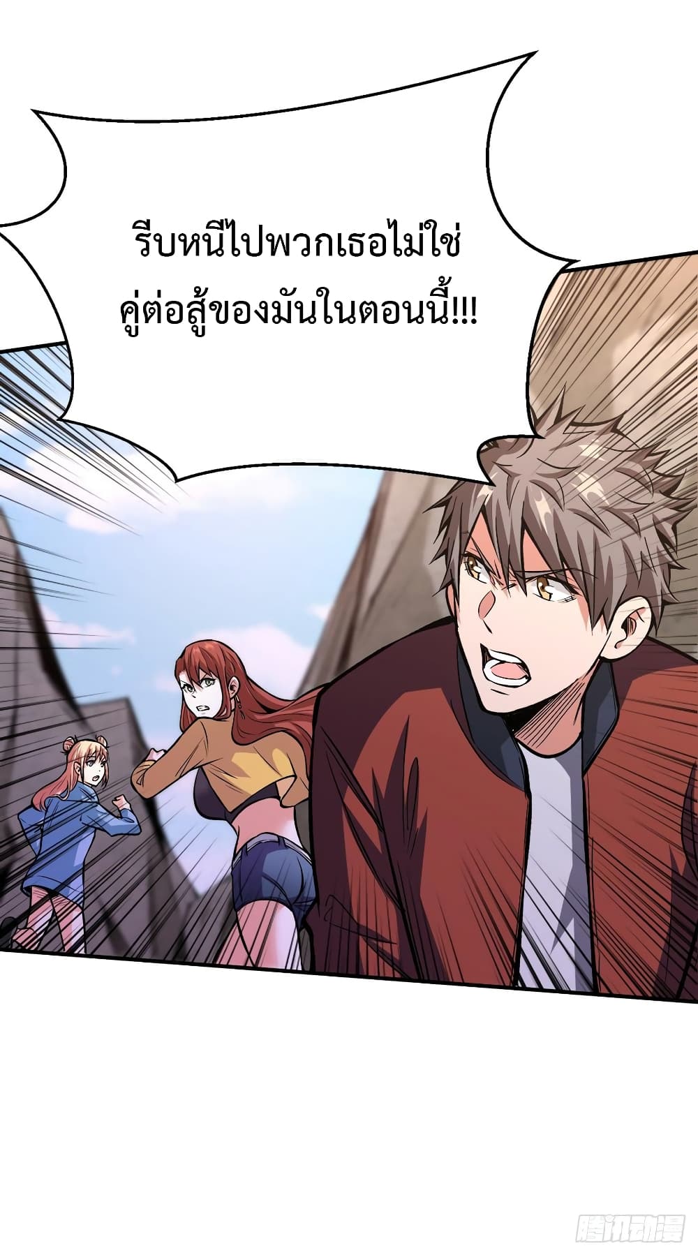 อ่าน Back to Rule Again