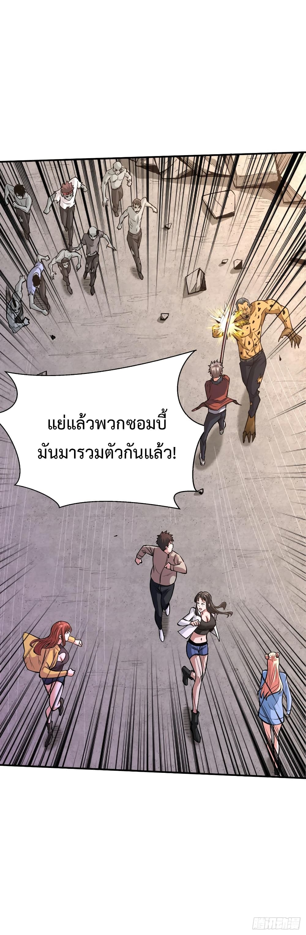 อ่าน Back to Rule Again