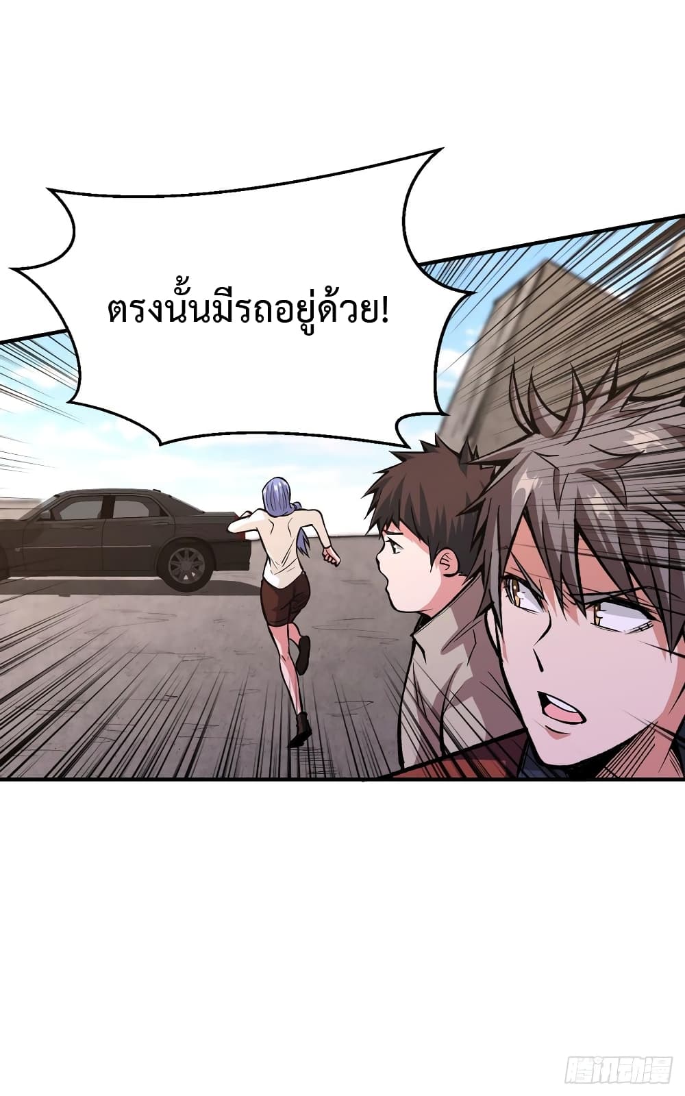 อ่าน Back to Rule Again