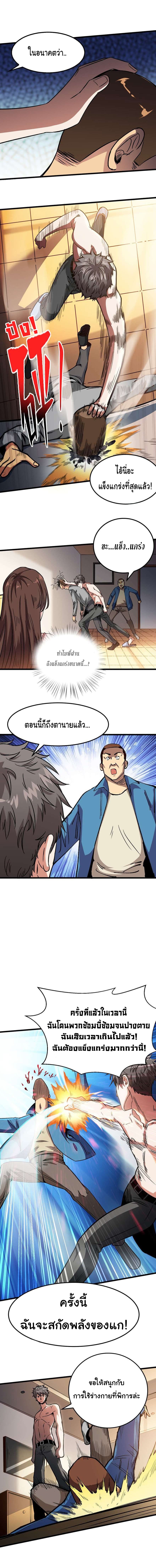 อ่าน Back to Rule Again