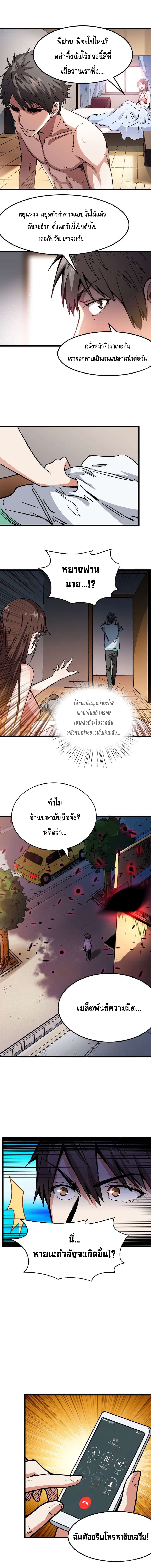 อ่าน Back to Rule Again