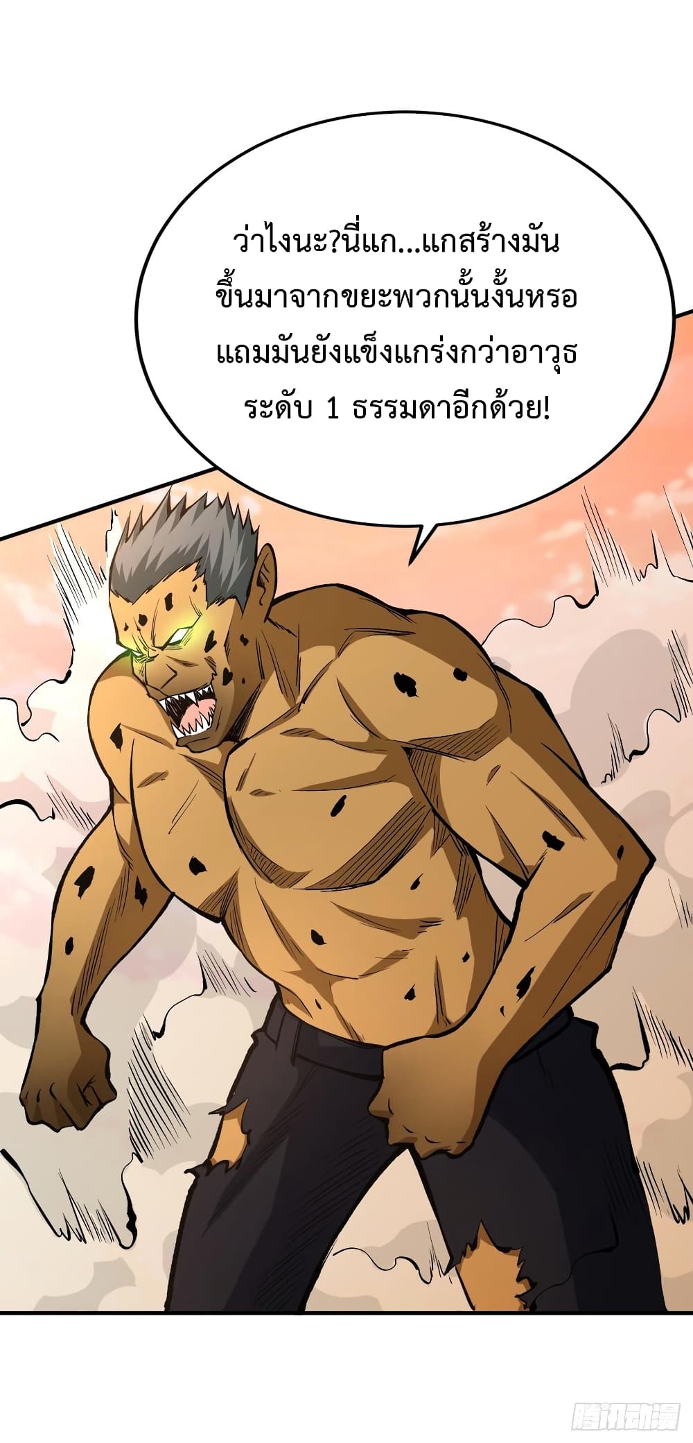 อ่าน Back to Rule Again