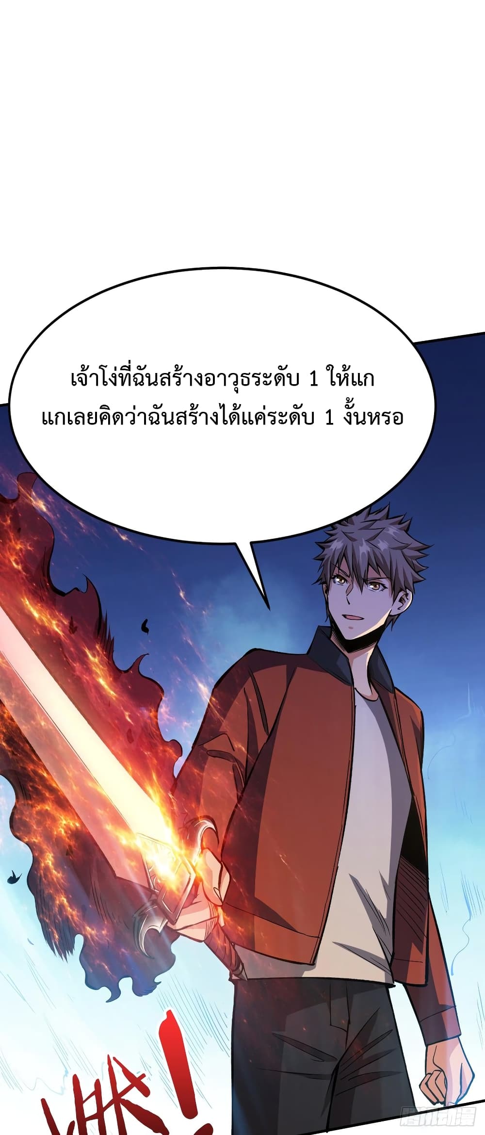 อ่าน Back to Rule Again