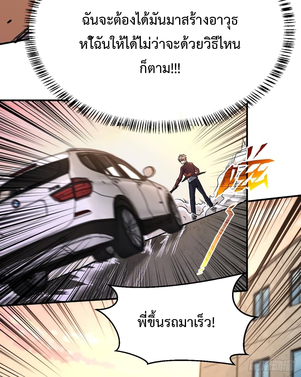 อ่าน Back to Rule Again