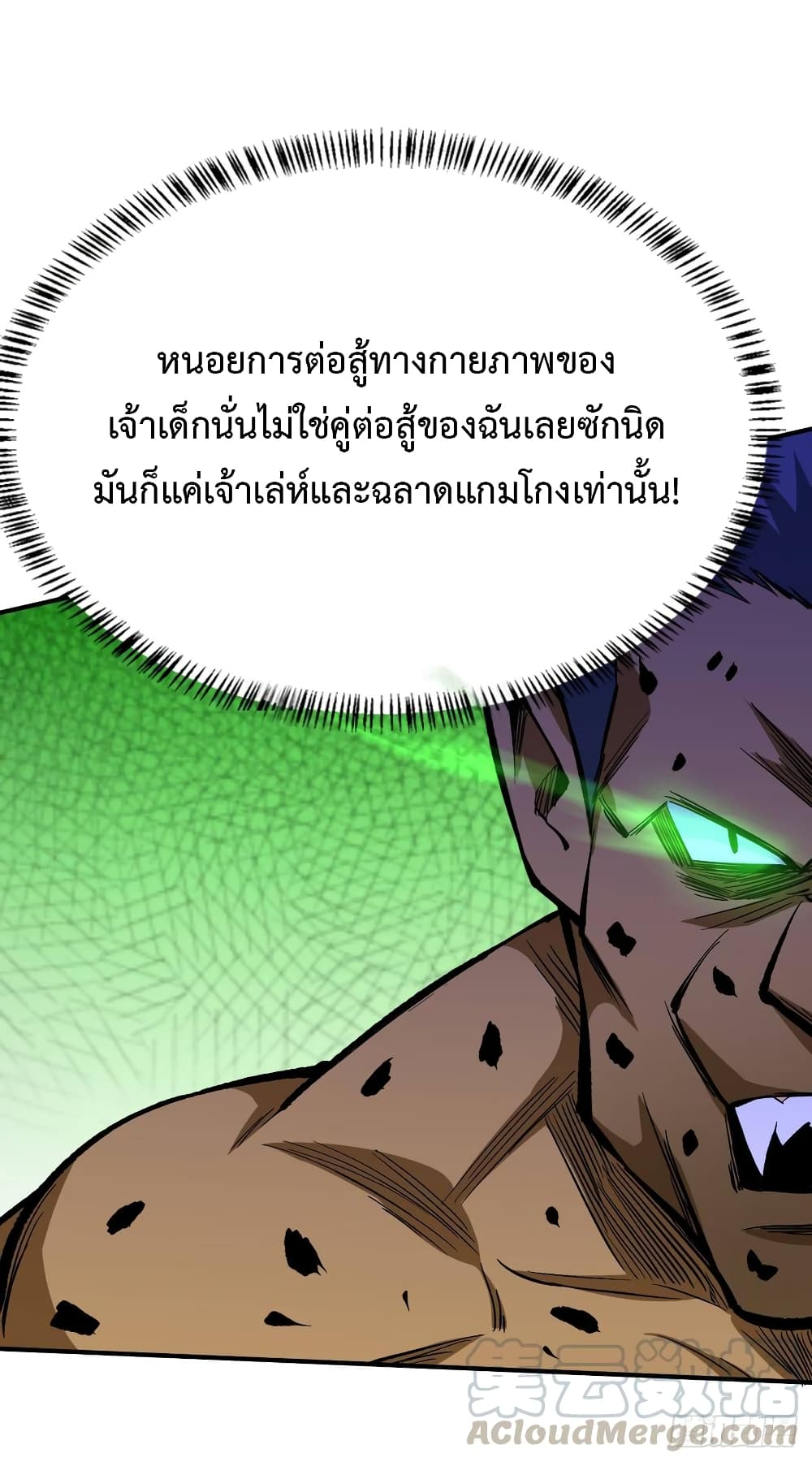 อ่าน Back to Rule Again