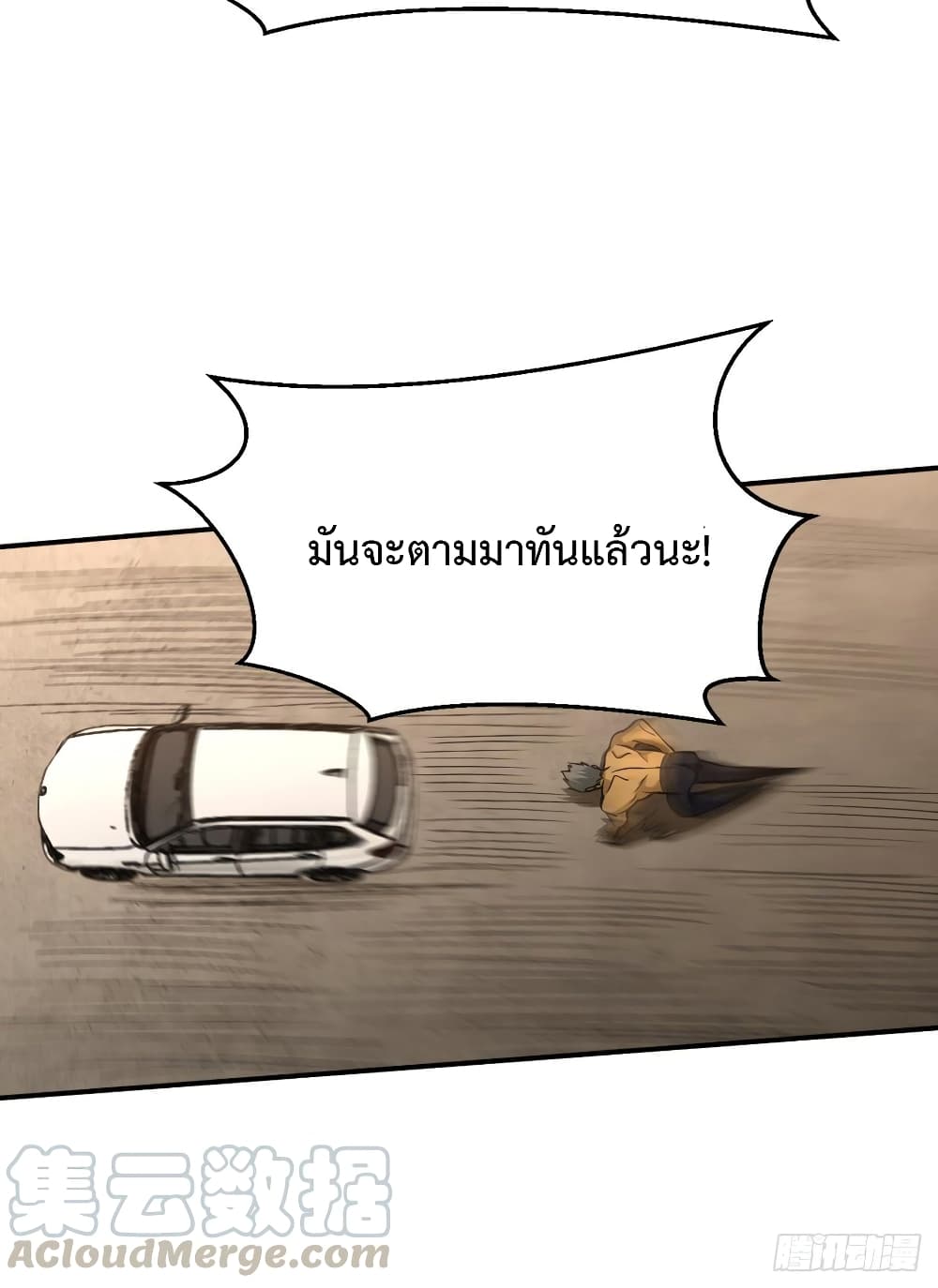 อ่าน Back to Rule Again