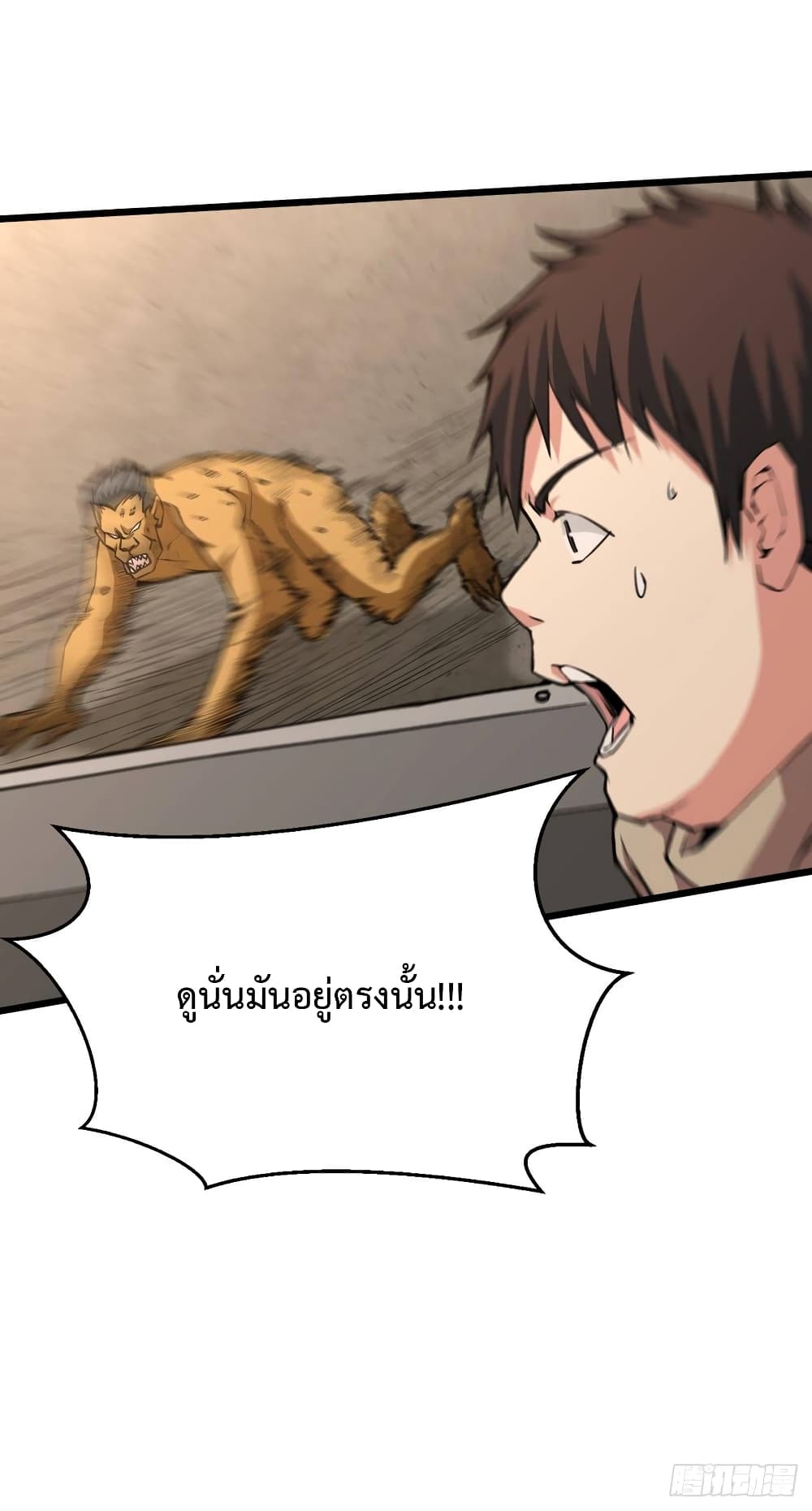 อ่าน Back to Rule Again