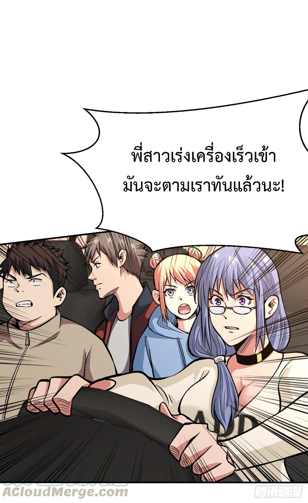 อ่าน Back to Rule Again