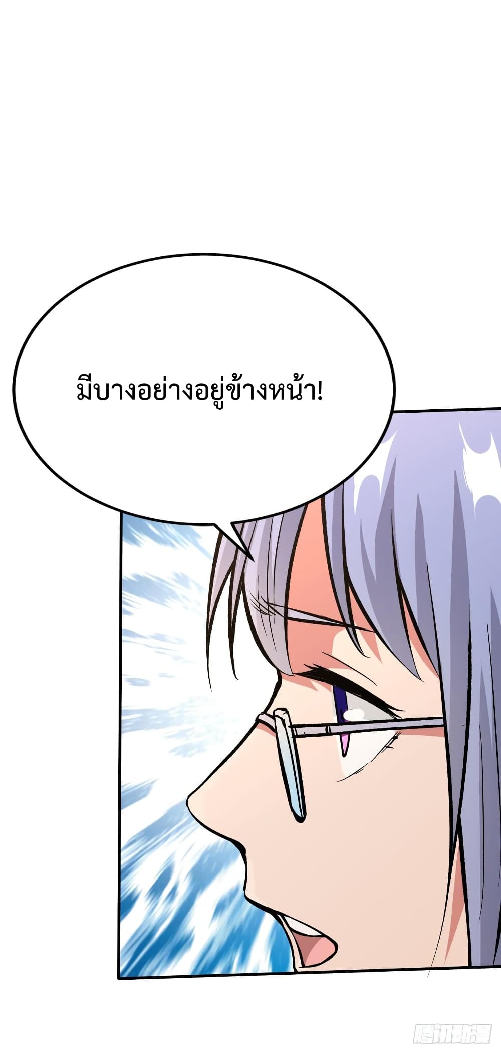 อ่าน Back to Rule Again