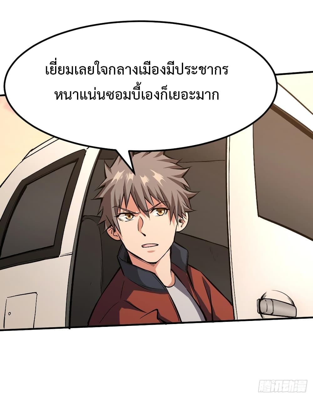 อ่าน Back to Rule Again