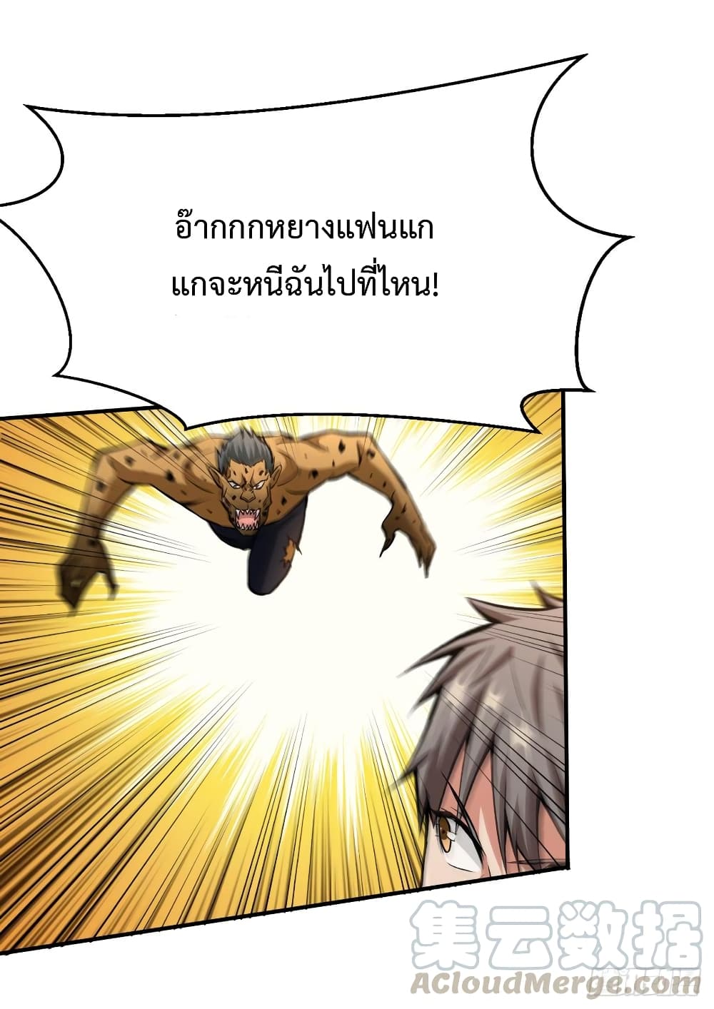 อ่าน Back to Rule Again