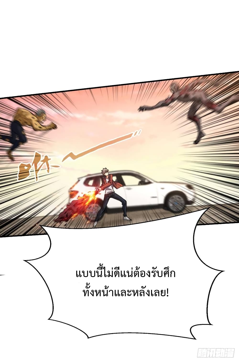 อ่าน Back to Rule Again