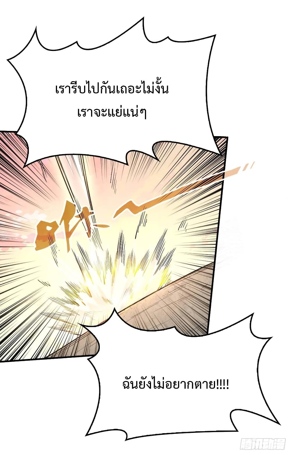 อ่าน Back to Rule Again