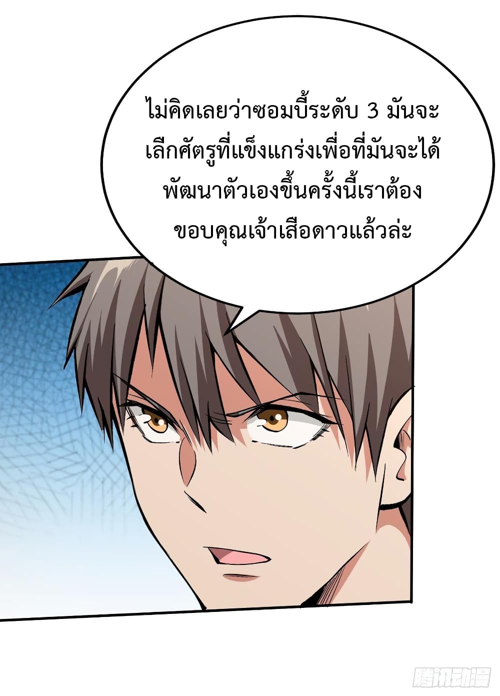 อ่าน Back to Rule Again