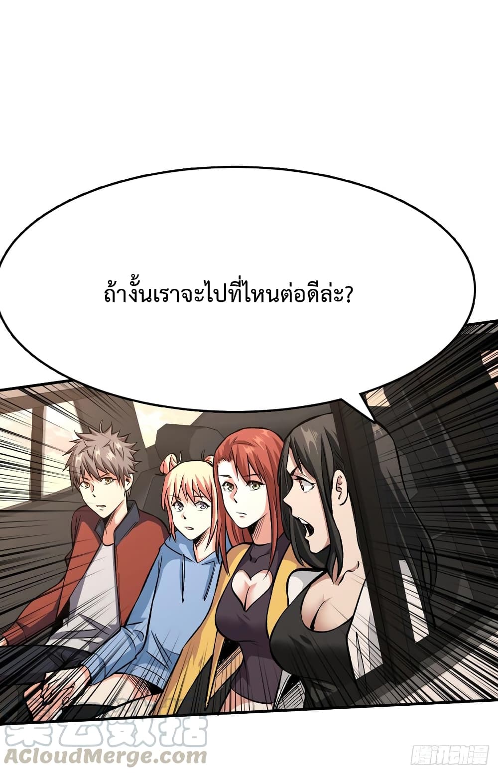 อ่าน Back to Rule Again