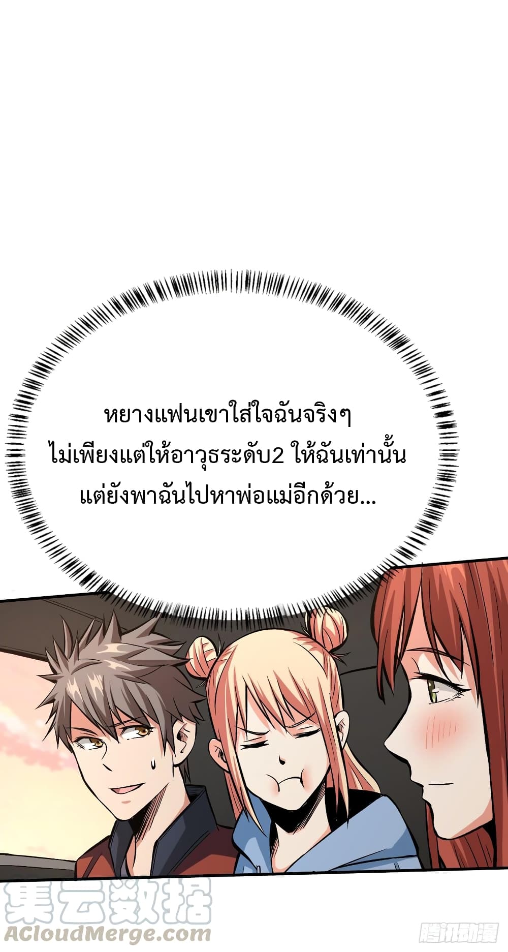 อ่าน Back to Rule Again