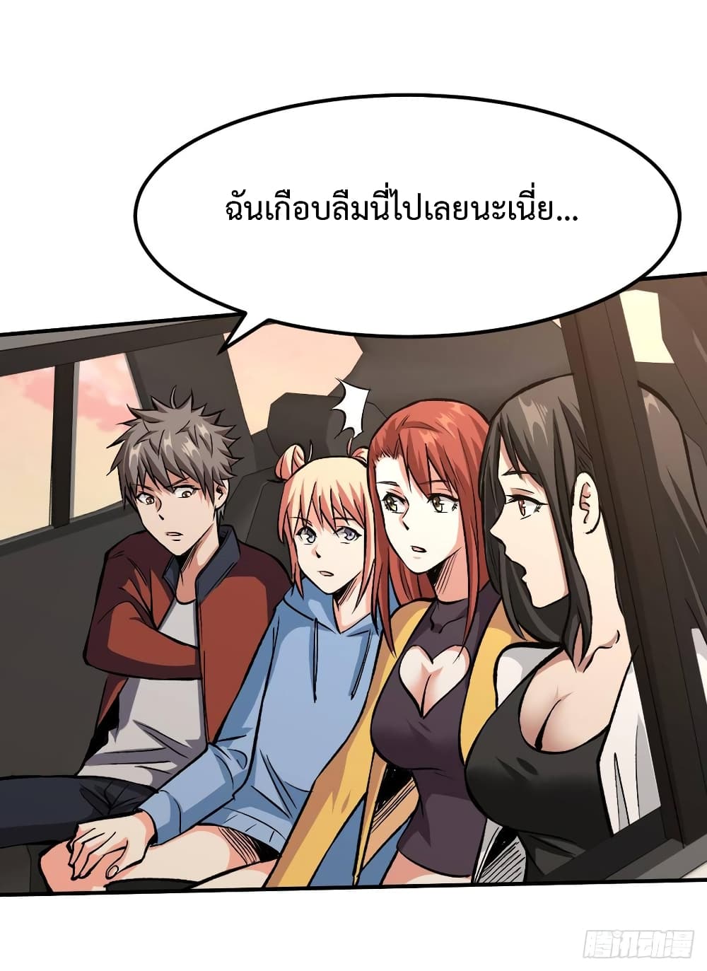 อ่าน Back to Rule Again