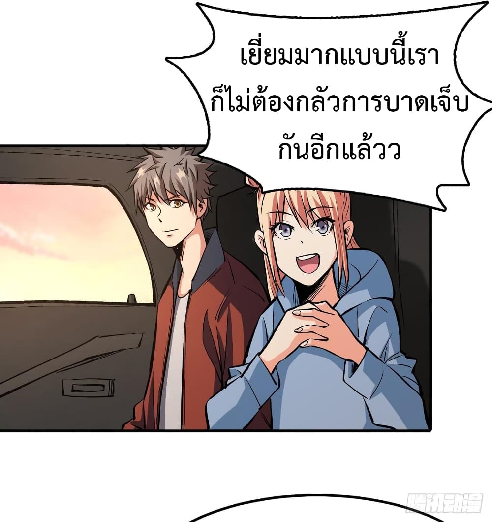 อ่าน Back to Rule Again