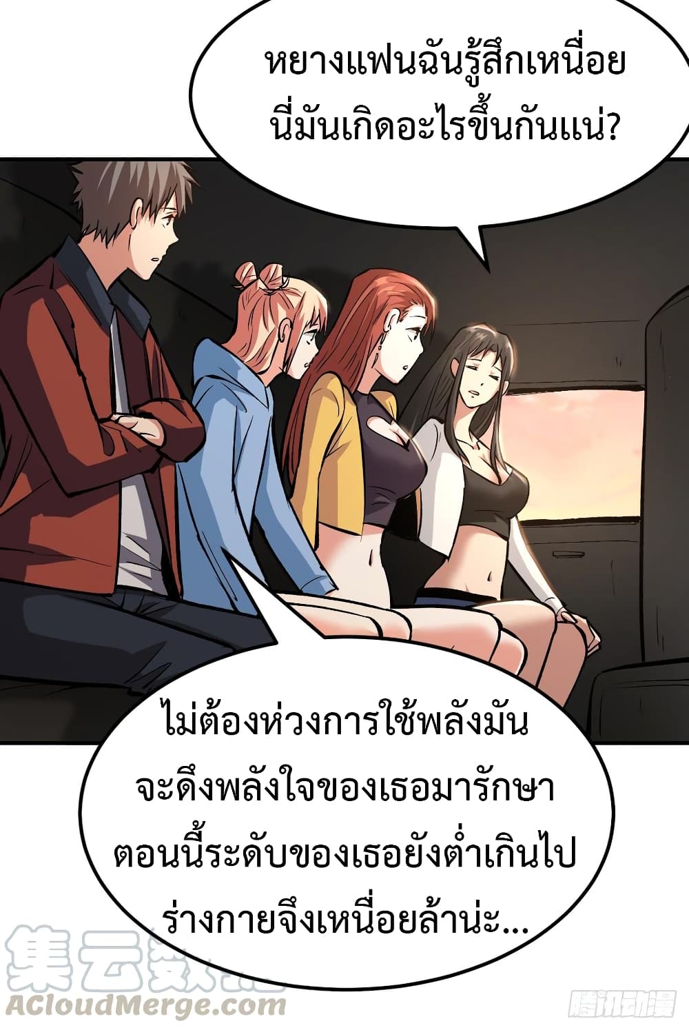 อ่าน Back to Rule Again