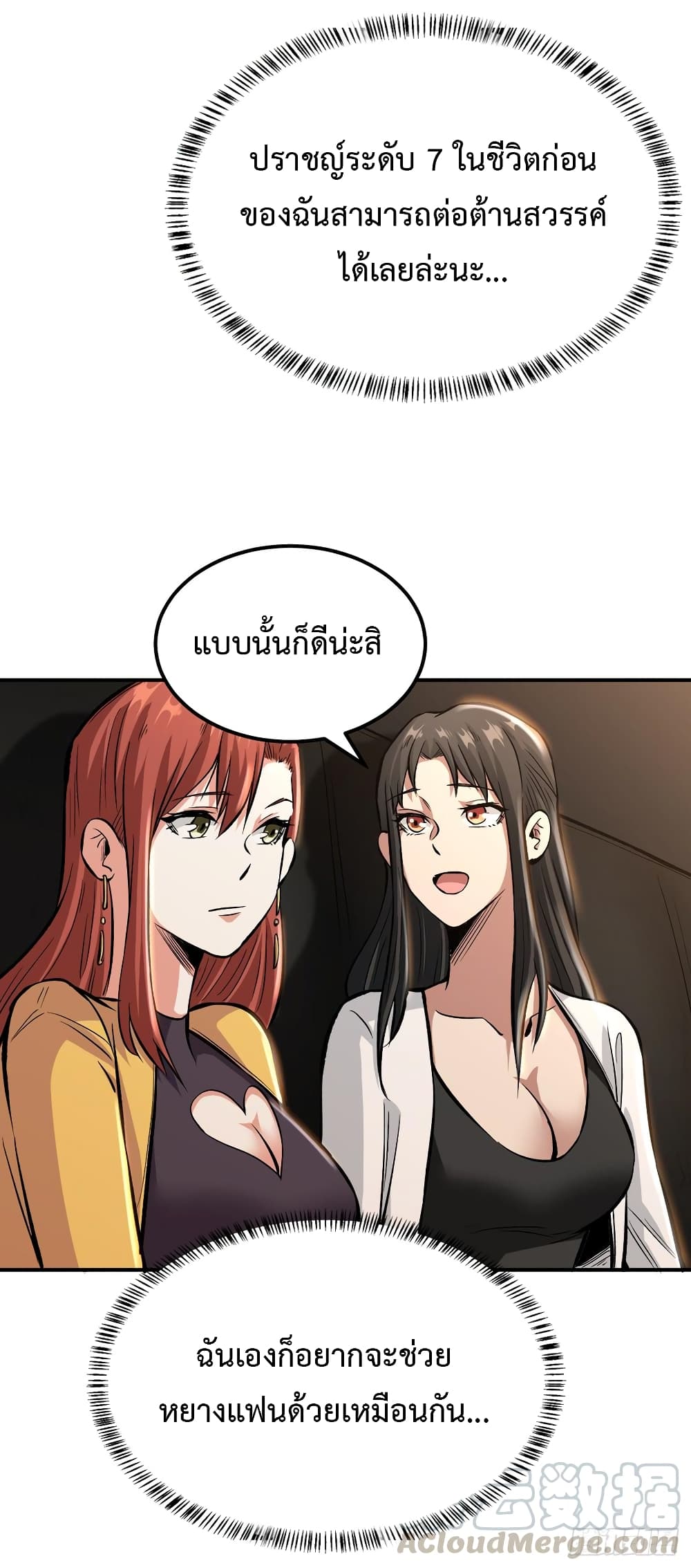 อ่าน Back to Rule Again