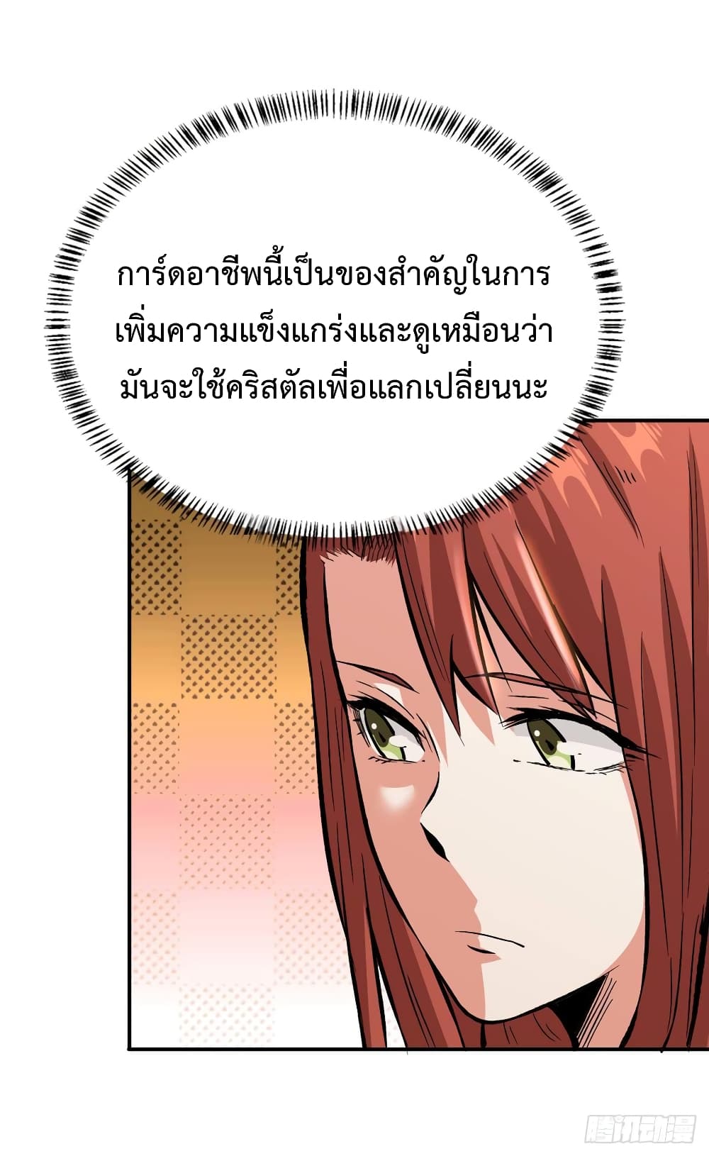 อ่าน Back to Rule Again