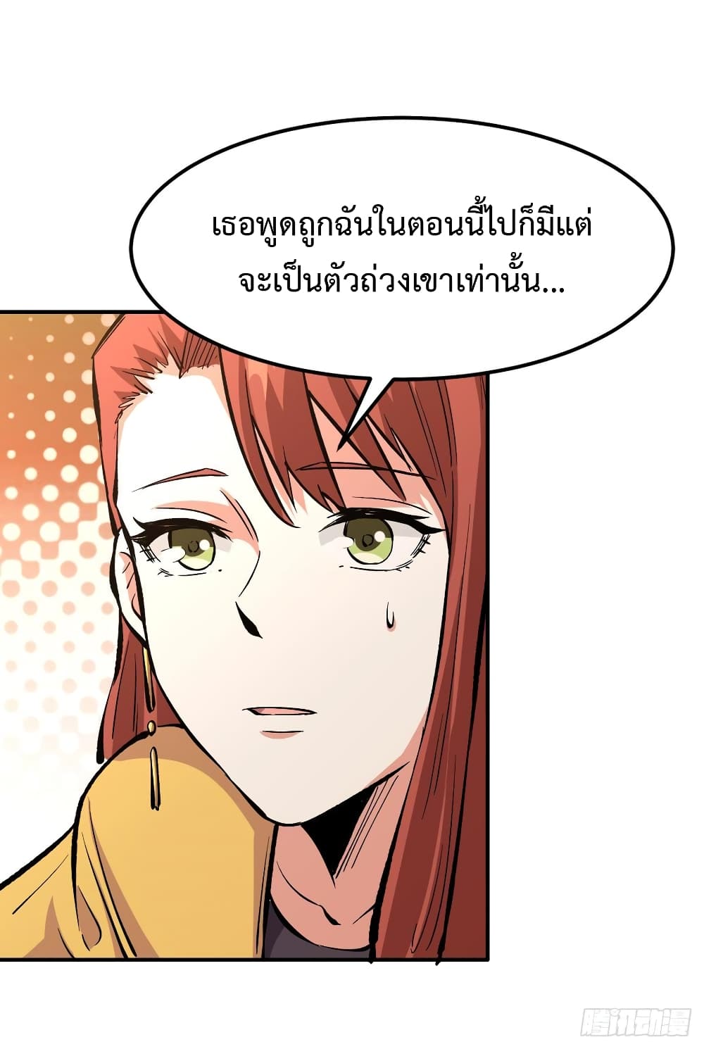 อ่าน Back to Rule Again