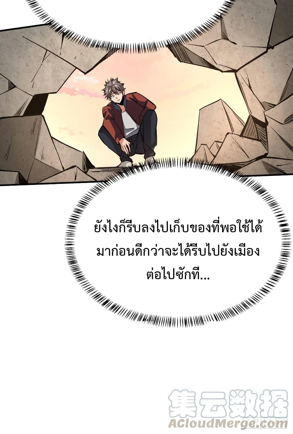 อ่าน Back to Rule Again