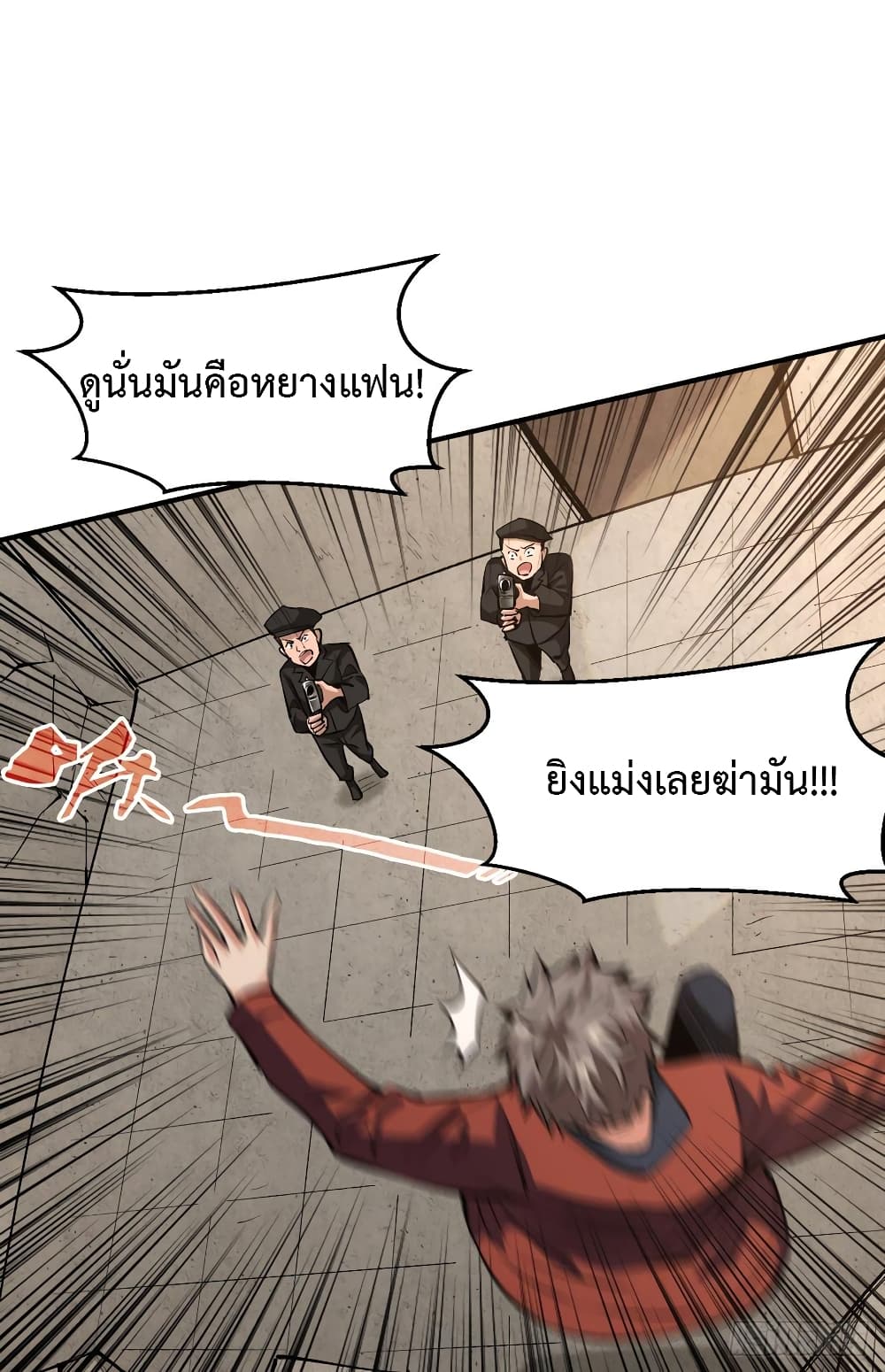 อ่าน Back to Rule Again