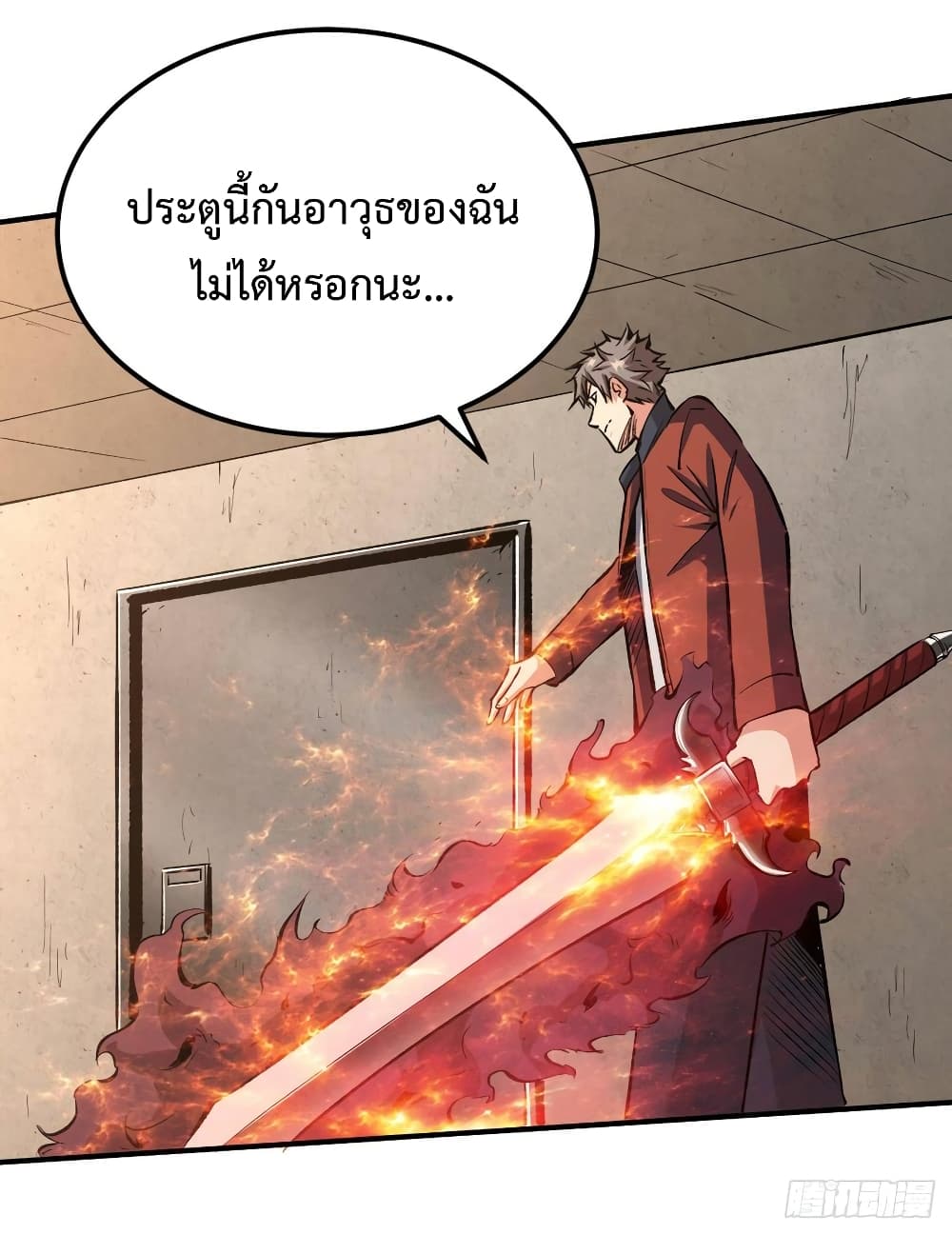 อ่าน Back to Rule Again