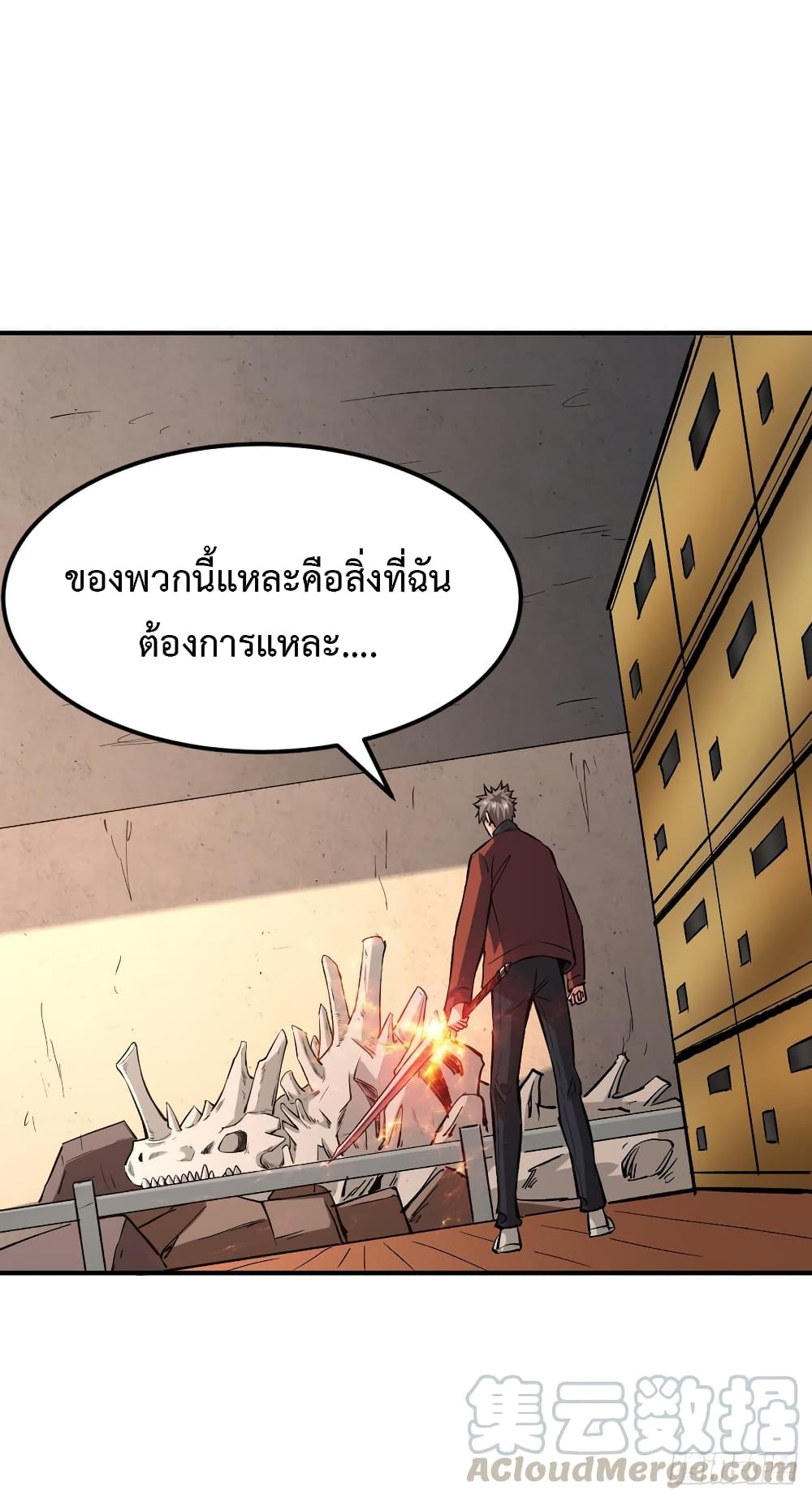 อ่าน Back to Rule Again