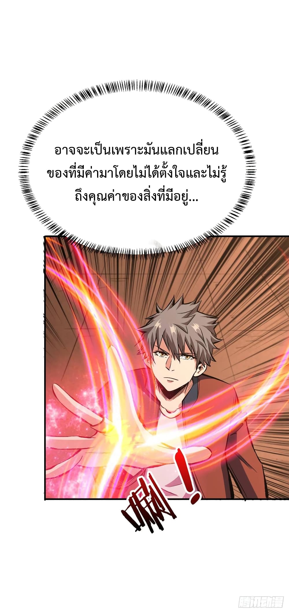 อ่าน Back to Rule Again