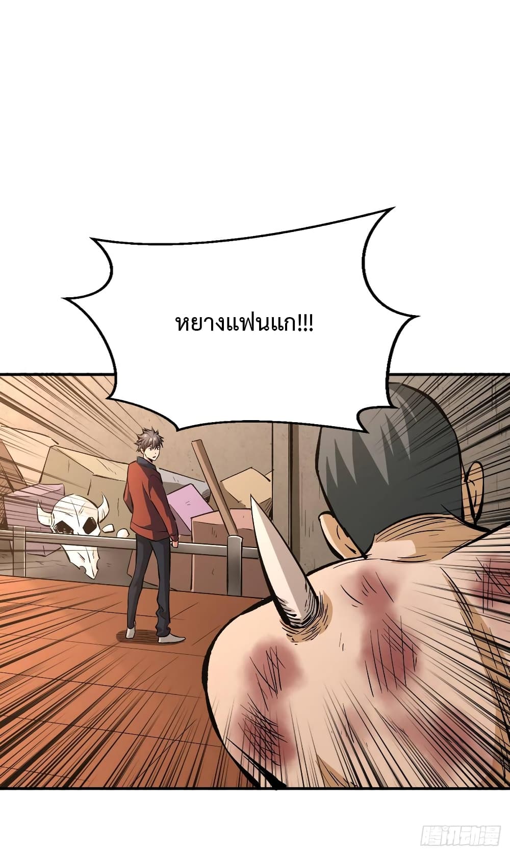 อ่าน Back to Rule Again