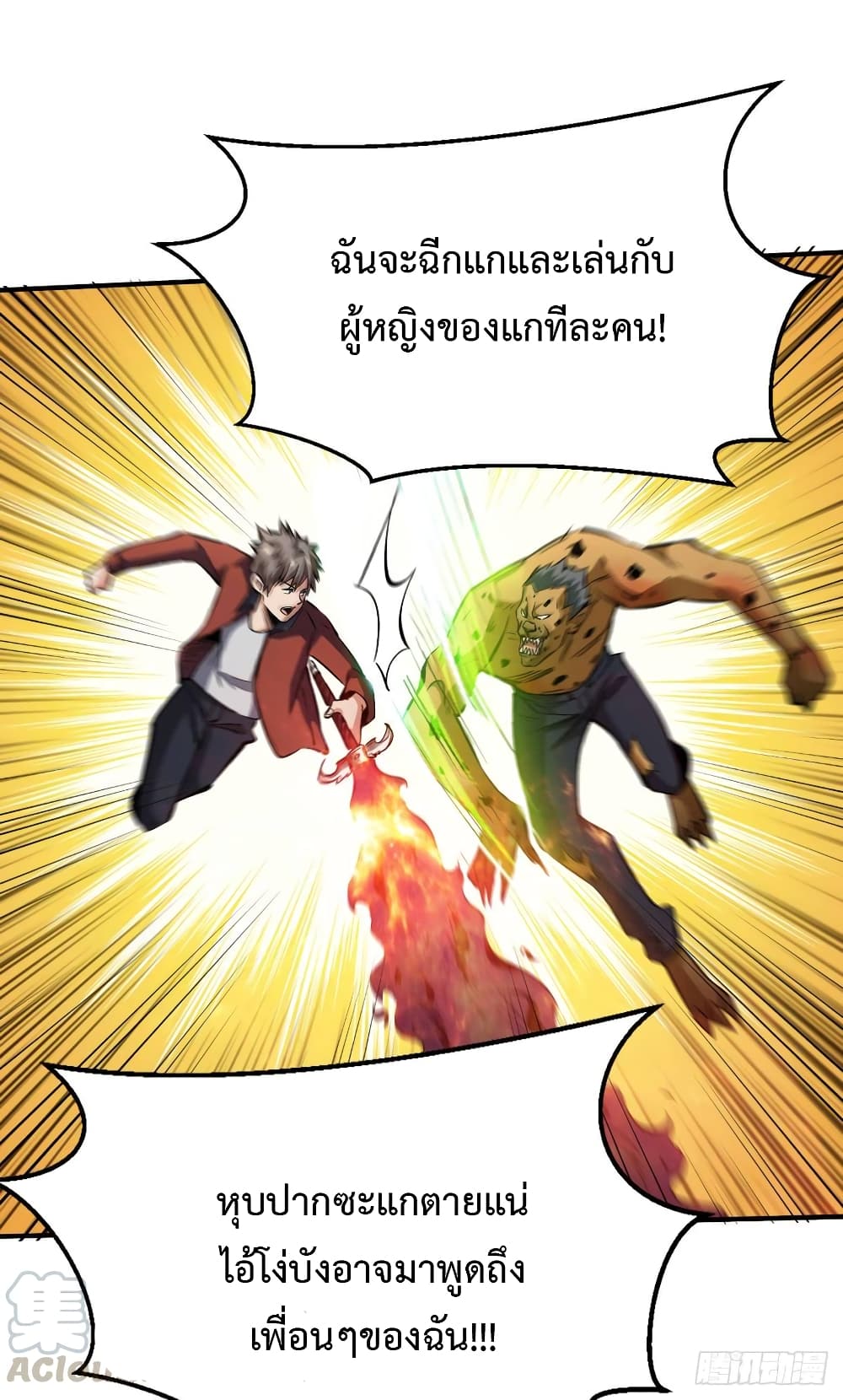 อ่าน Back to Rule Again