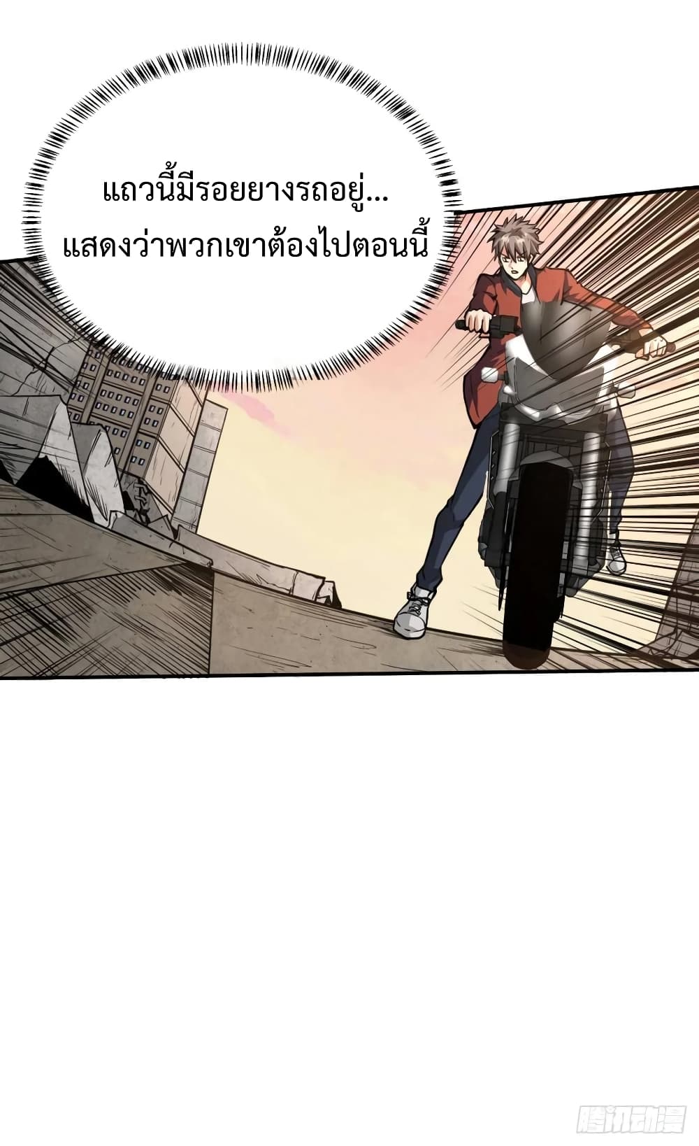 อ่าน Back to Rule Again