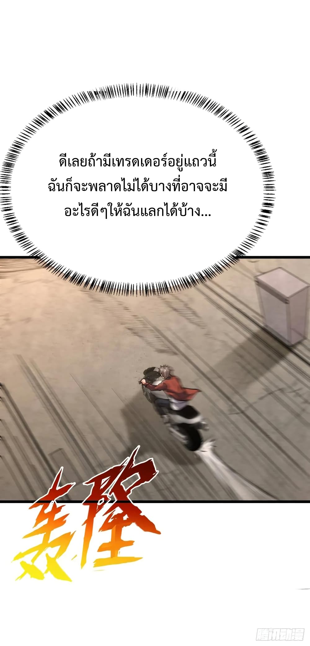 อ่าน Back to Rule Again