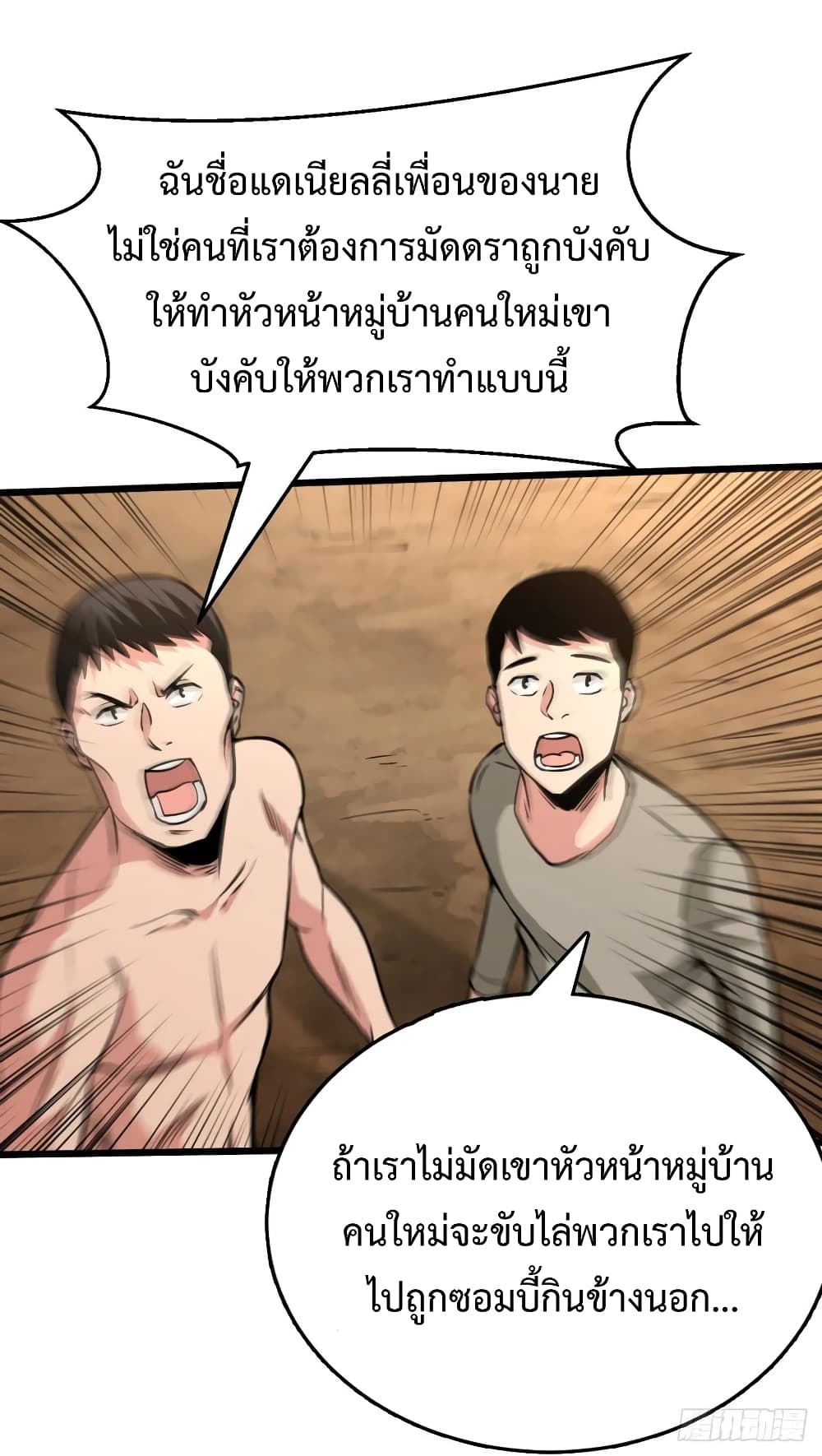 อ่าน Back to Rule Again