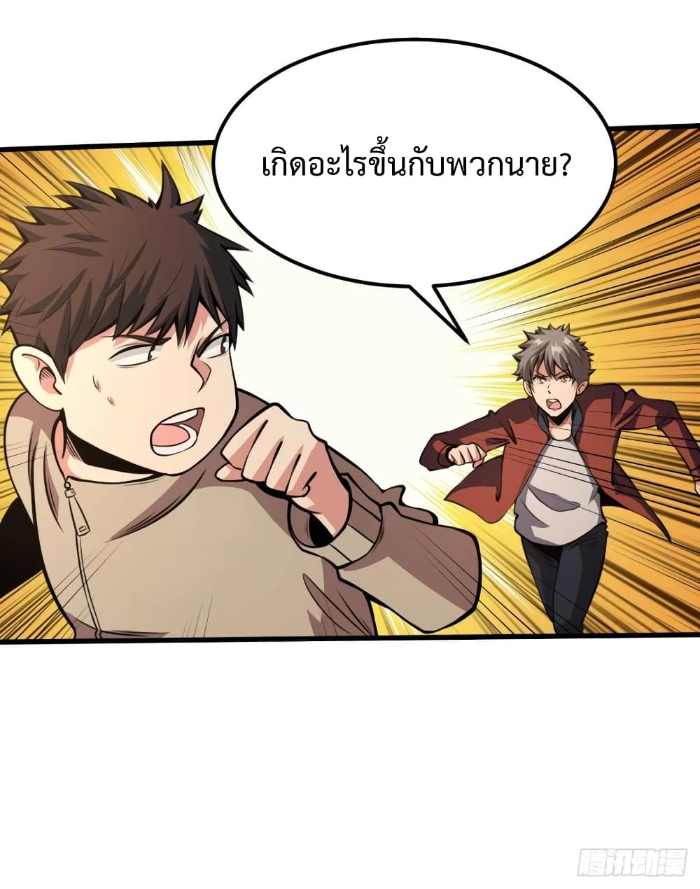 อ่าน Back to Rule Again