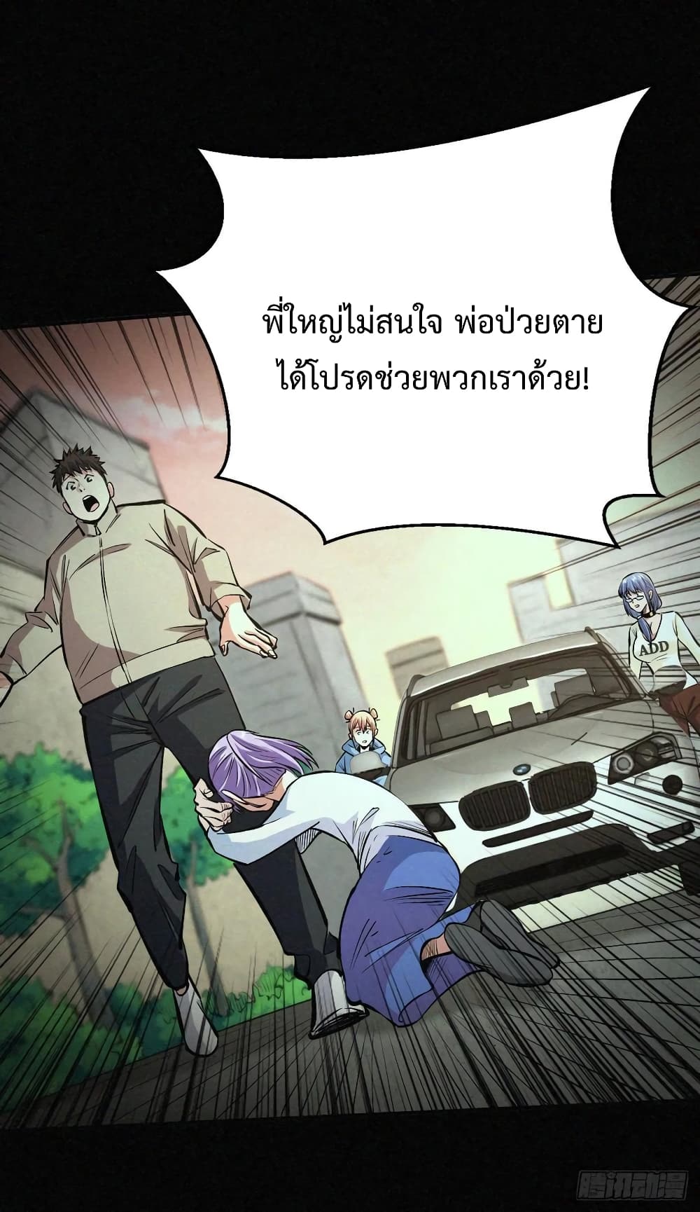 อ่าน Back to Rule Again