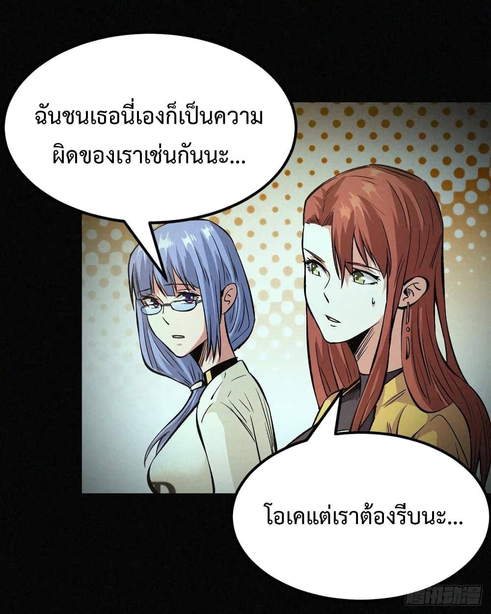 อ่าน Back to Rule Again