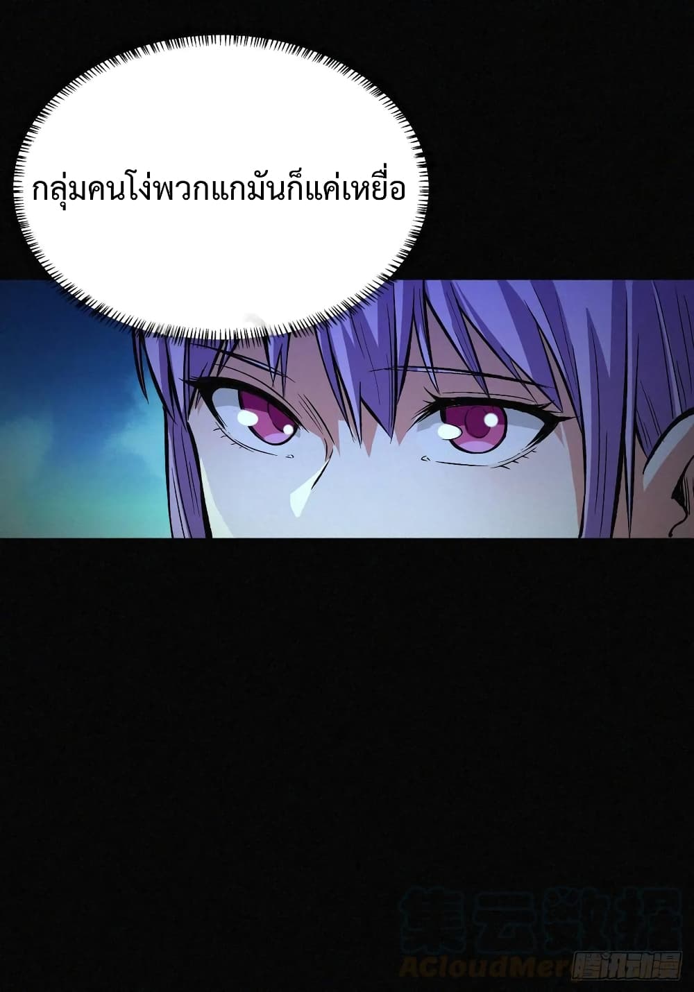 อ่าน Back to Rule Again